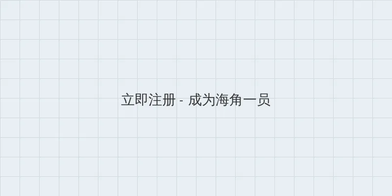 红线教主 用户注册入口